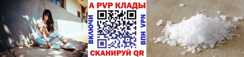 Alpha-PVP мука Мурино