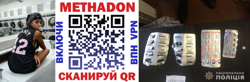 МЕТАДОН methadone  Мурино 